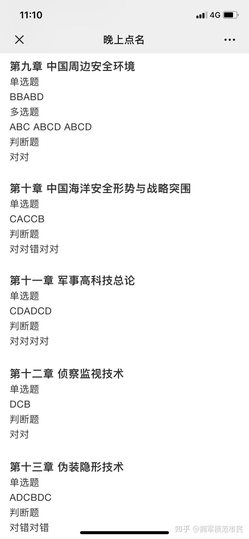 軍事理論網(wǎng)課答案，深度解析與探討軍事理論課程要點(diǎn)，軍事理論網(wǎng)課答案解析與課程要點(diǎn)深度探討