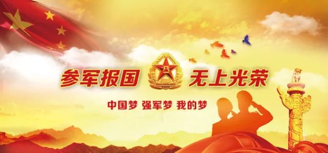 參軍入伍報(bào)名，流程、注意事項(xiàng)及常見(jiàn)問(wèn)題解答，參軍入伍報(bào)名指南，流程、注意事項(xiàng)與常見(jiàn)問(wèn)題解答