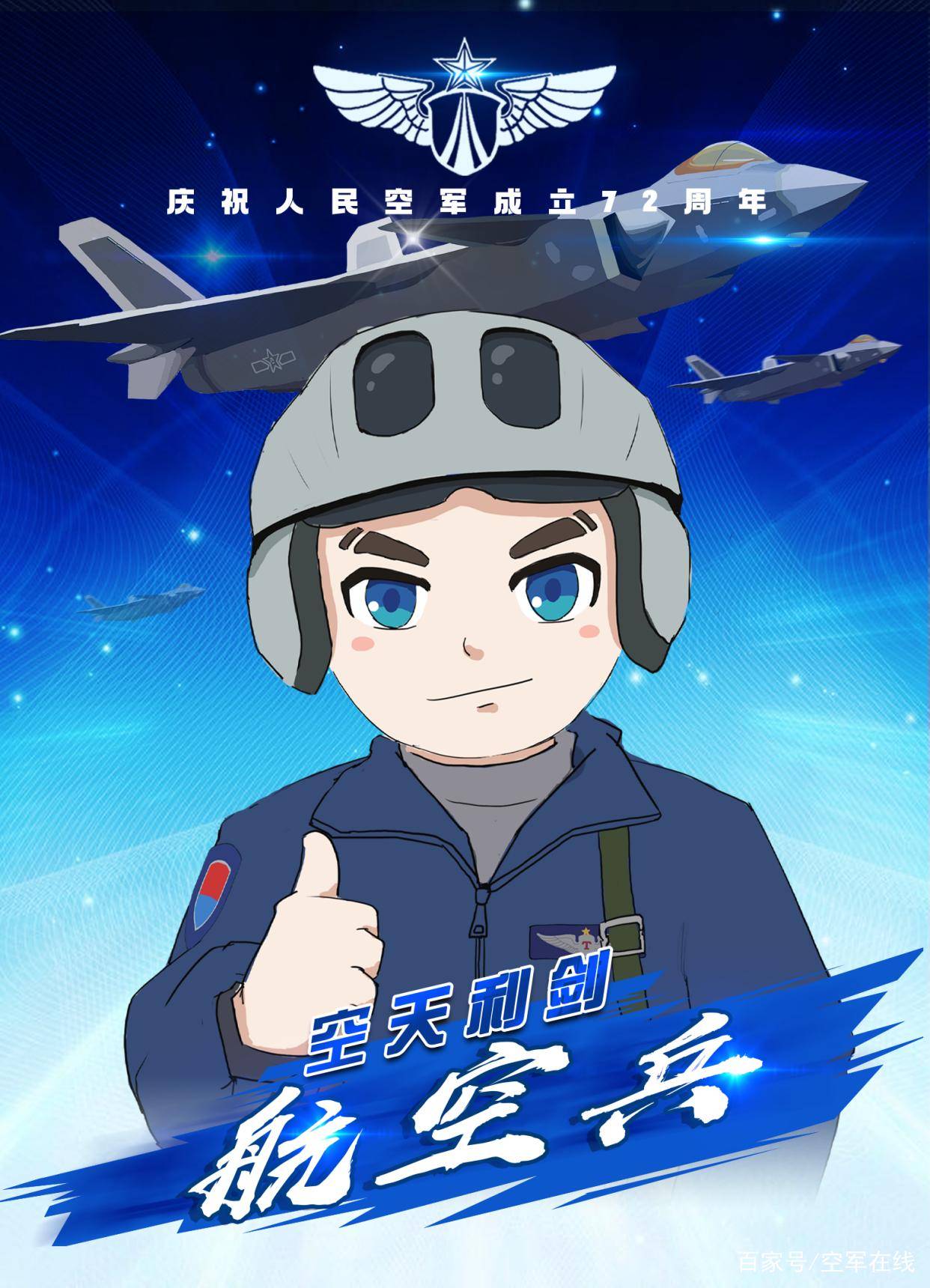 空軍最好的兵種排名，深度解析與探討，空軍最佳兵種排名深度解析與探討