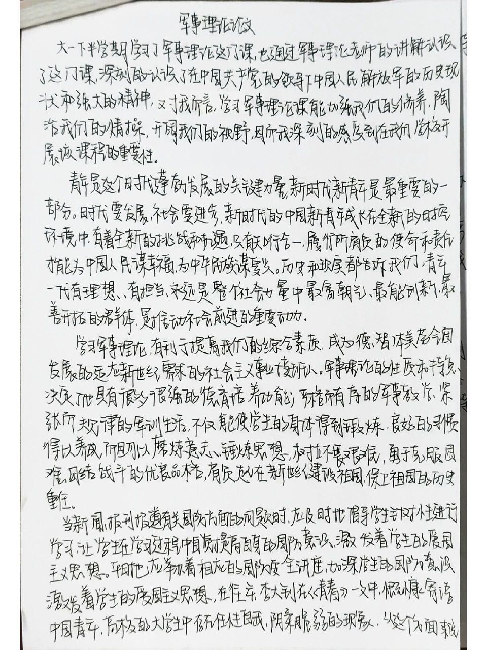 大學(xué)軍事理論課程的重要性及其影響，一篇800字的作文，大學(xué)軍事理論課程的重要性及其深遠(yuǎn)影響分析
