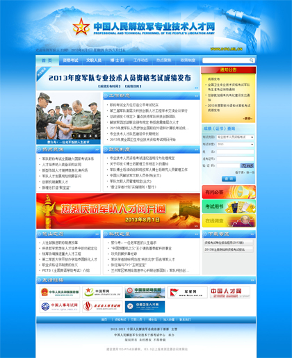 中國(guó)解放軍專業(yè)技術(shù)人才網(wǎng)，聚焦人才建設(shè)，推動(dòng)國(guó)防現(xiàn)代化發(fā)展，中國(guó)解放軍專業(yè)技術(shù)人才網(wǎng)，聚焦人才建設(shè)，助力國(guó)防現(xiàn)代化發(fā)展