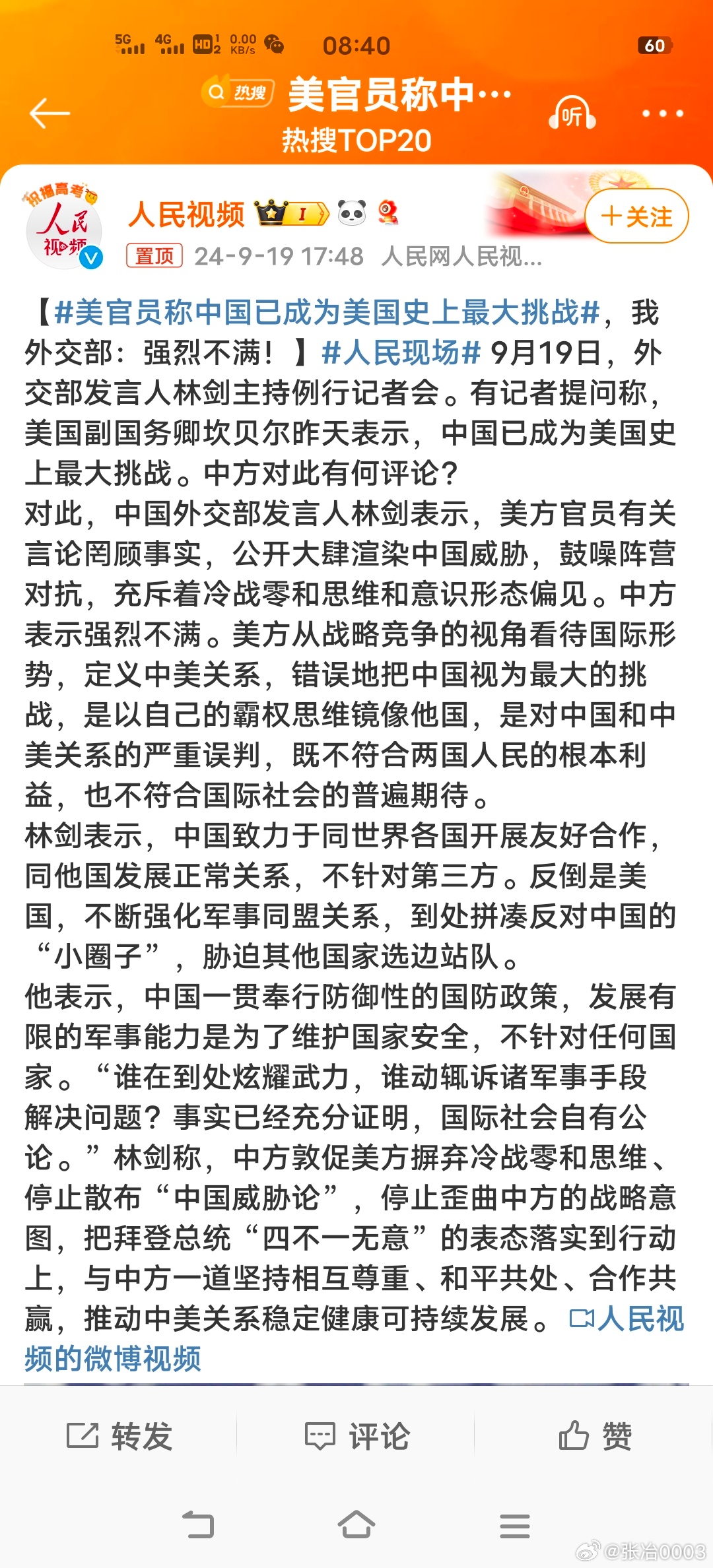 中國當(dāng)今面臨的時局，挑戰(zhàn)與機遇并存，中國時局，挑戰(zhàn)與機遇并存的發(fā)展之路