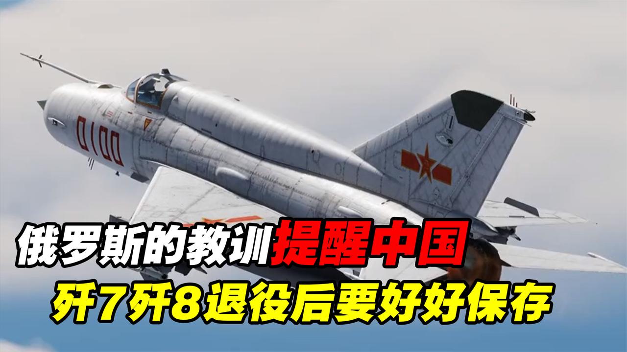中國殲-8戰(zhàn)斗機(jī)全面退役，歷史與未來的交匯點(diǎn)，中國殲-8戰(zhàn)斗機(jī)全面退役，歷史與未來的交匯時(shí)刻