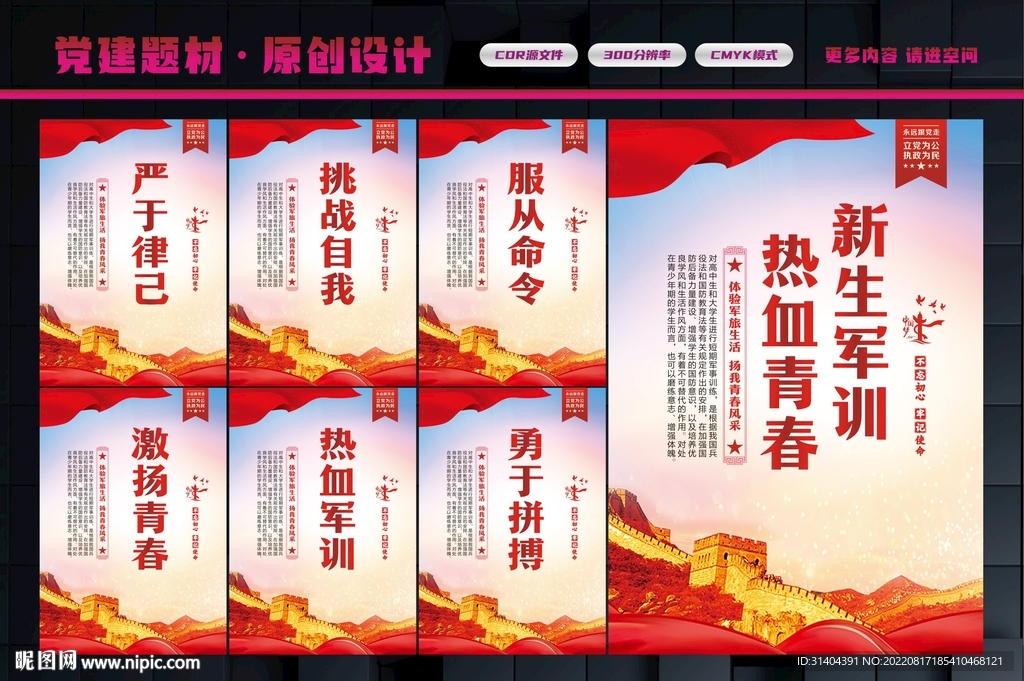 最新軍事訓練標語及其意義與影響，最新軍事訓練標語及其深遠意義與影響