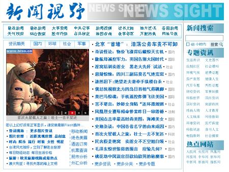 國(guó)家新聞大事件摘抄，國(guó)家新聞大事件摘要，一周要聞回顧