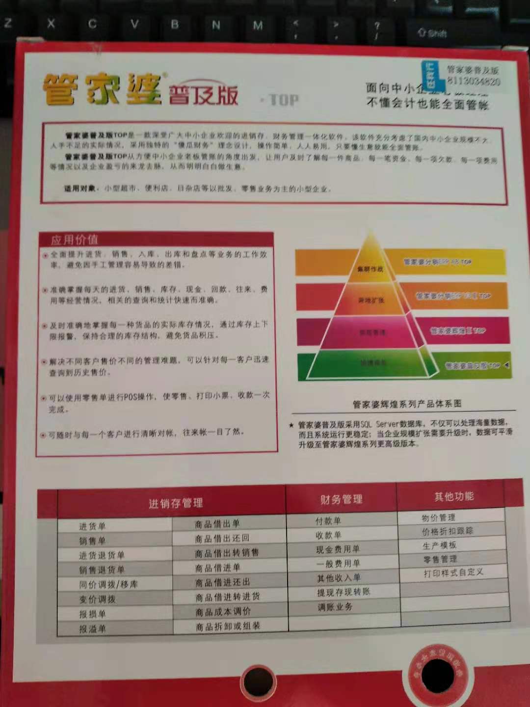 揭秘2024年管家婆一獎一特一中，全新體驗與獨特魅力，揭秘2024年管家婆全新特色與獨特魅力，一獎一特一中體驗報告