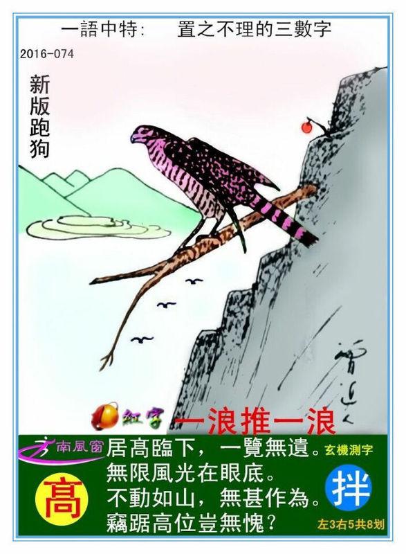 最新更新內(nèi)容，探索7777788888跑狗圖的奧秘，揭秘跑狗圖奧秘，最新更新探索7777788888的神秘面紗