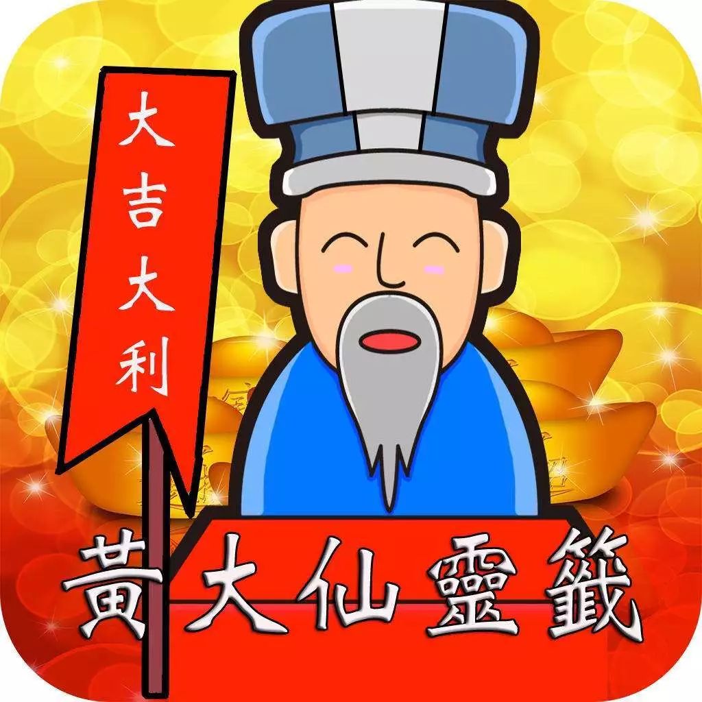 黃大仙三肖三碼必中方法——揭秘與解析，黃大仙三肖三碼必中方法揭秘，真相大揭秘！