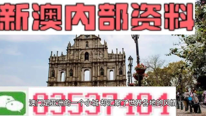 澳門彩票資料