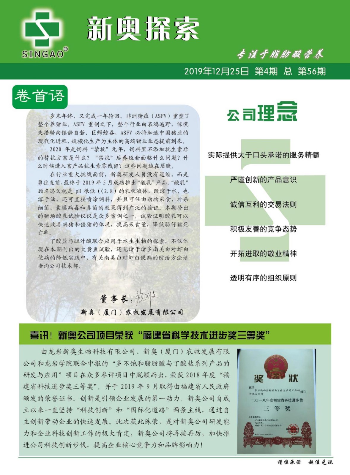2025新奧正版資料