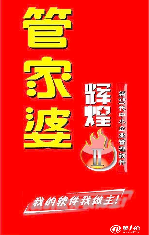 揭秘777888管家婆，一站式智能生活管理的秘密武器，揭秘一站式智能生活管理的秘密武器，777888管家婆的實用指南
