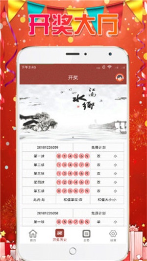 彩票預(yù)測(cè)