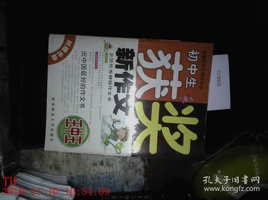 揭秘7777788888王中王中獎背后的秘密，揭秘王中王中獎背后的秘密，數(shù)字組合77777與88888的神秘面紗