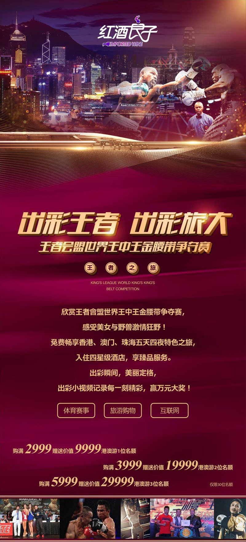 香港王中王彩票