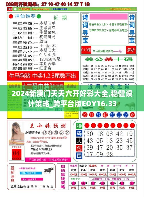 新澳門綜合走勢(shì)圖最新版，全面解析與實(shí)用指南，澳門綜合走勢(shì)圖最新版解析與實(shí)用指南