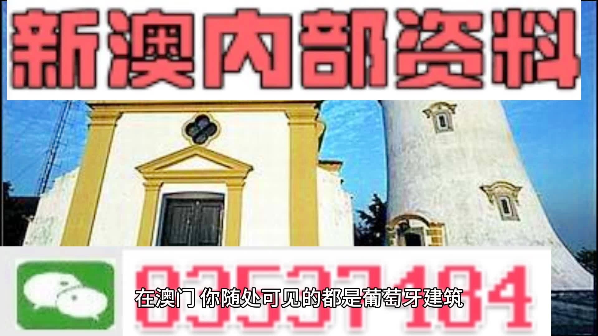澳門精準四肖期期準免費查詢，揭秘預測技巧與真相，澳門精準四肖期期預測揭秘，免費查詢與預測技巧真相探索