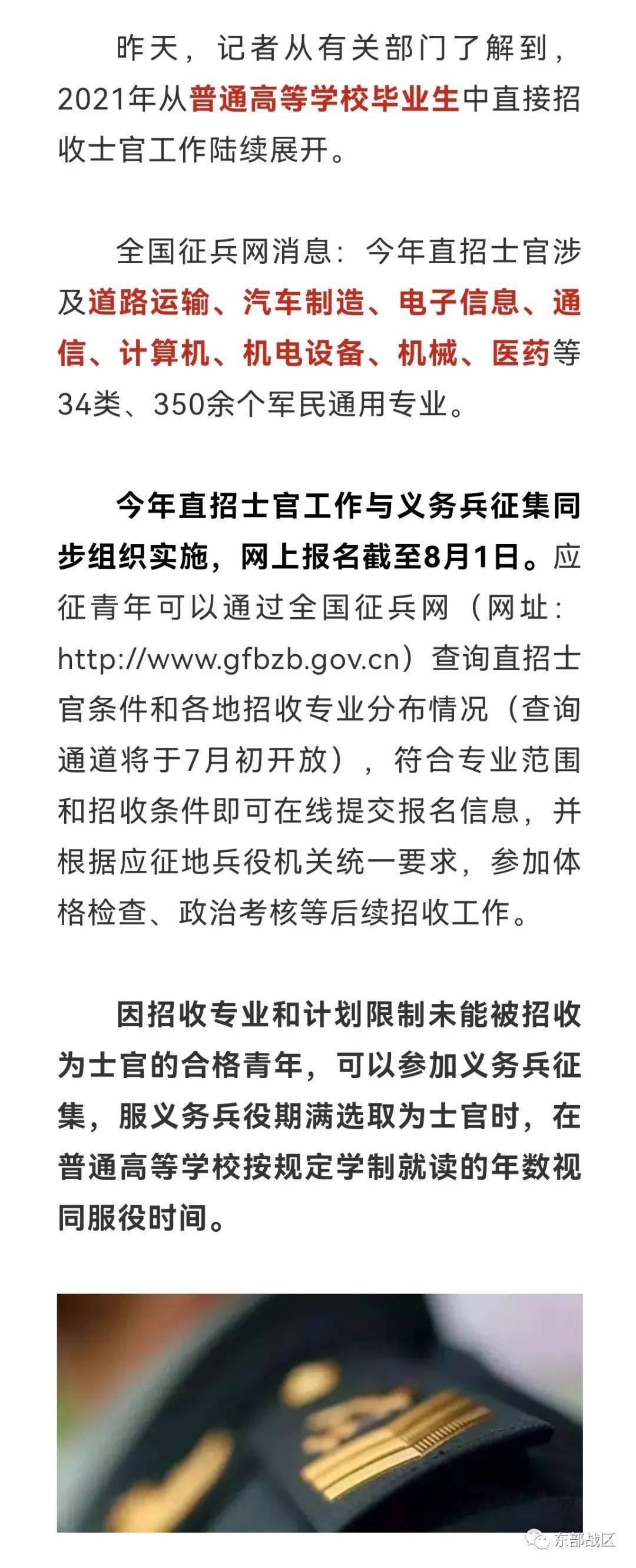 直招士官必須干幾年，解析服役時(shí)間與相關(guān)因素