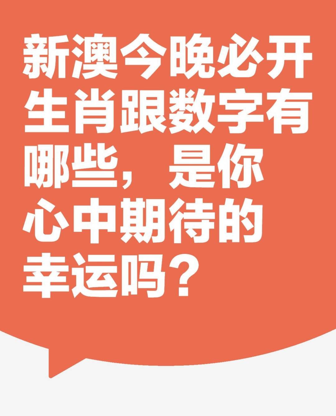 新澳天天開獎資料大全，探索彩票世界的秘密，探索彩票世界的秘密，新澳天天開獎資料大全