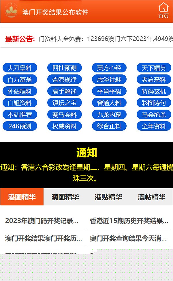 2024澳門正版精準(zhǔn)免費資料大揭秘，澳門正版精準(zhǔn)免費資料大揭秘，揭秘未來預(yù)測與秘密情報