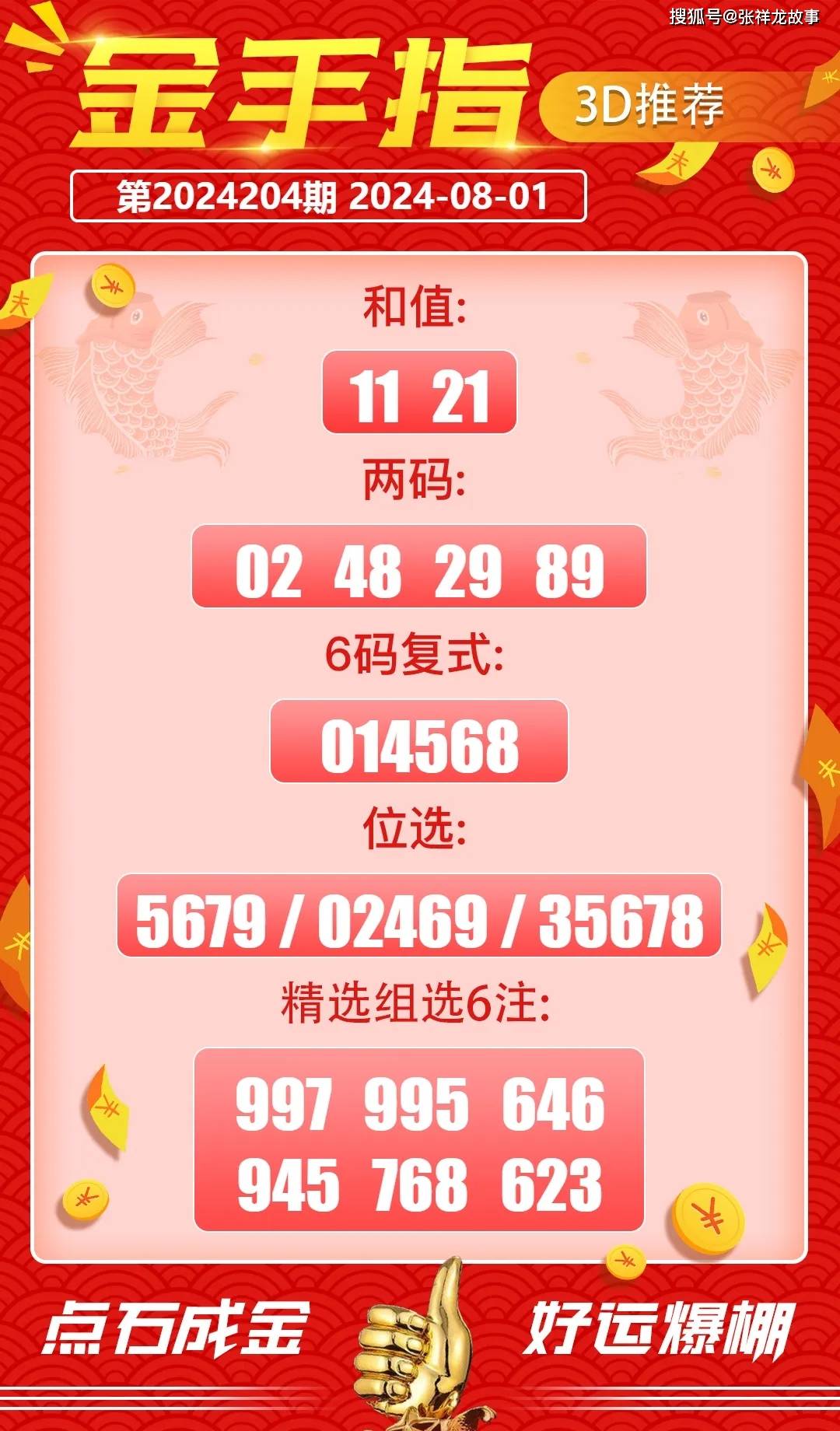 彩票中獎秘密