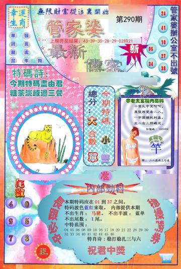 澳門管家婆，揭秘精準(zhǔn)預(yù)測(cè)背后的秘密，澳門管家婆精準(zhǔn)預(yù)測(cè)背后的奧秘揭秘