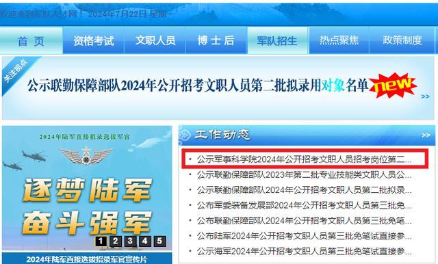 軍事人才招聘網(wǎng)官網(wǎng)2024，打造未來軍事人才招聘的卓越平臺，軍事人才招聘網(wǎng)官網(wǎng)2024，未來軍事人才招聘卓越平臺打造者