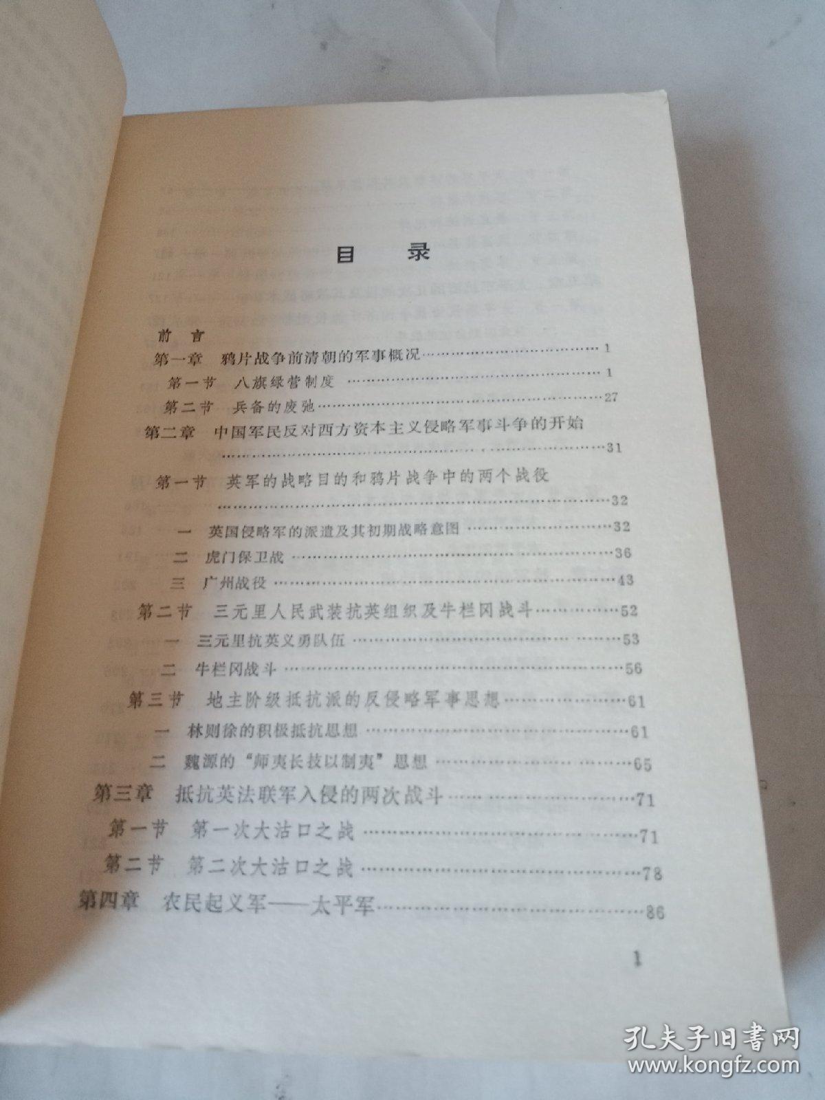 中國(guó)近代軍事歷史論文，探索軍事變革與民族復(fù)興之路，中國(guó)近代軍事歷史探索，軍事變革與民族復(fù)興之路的交織發(fā)展