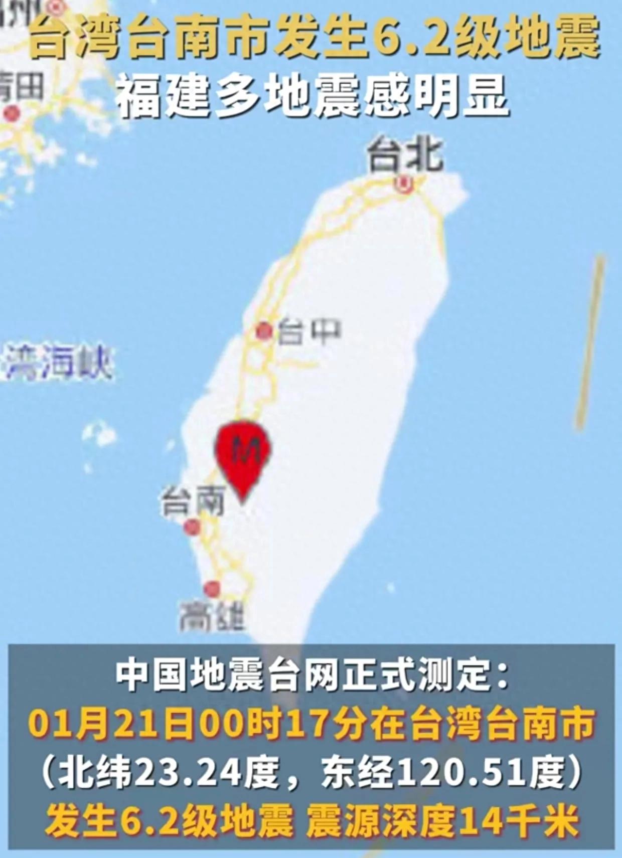 今天臺灣剛剛發(fā)生地震，了解地震相關(guān)知識及應(yīng)對措施，臺灣地震頻發(fā)，了解地震知識與應(yīng)對措施至關(guān)重要