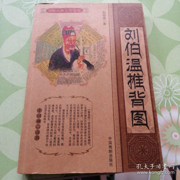 百度香港劉伯溫打一生肖——揭秘生肖運勢與神秘預(yù)測，揭秘生肖運勢與神秘預(yù)測，劉伯溫在百度的生肖預(yù)測之旅