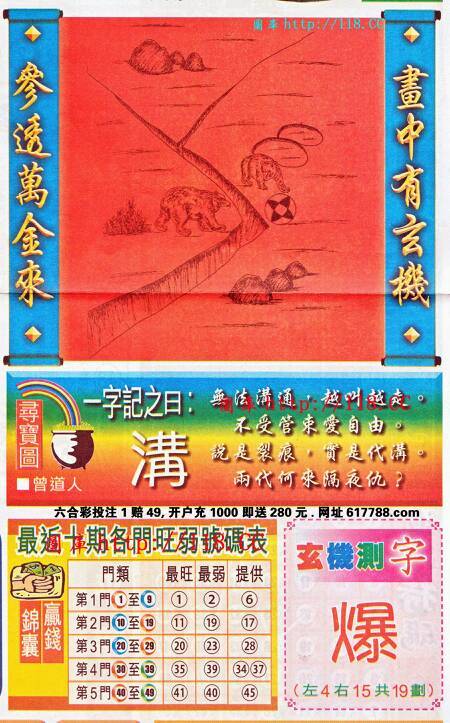 仍是王中王，揭秘生肖之謎，揭秘生肖之謎，王中王依舊傳奇