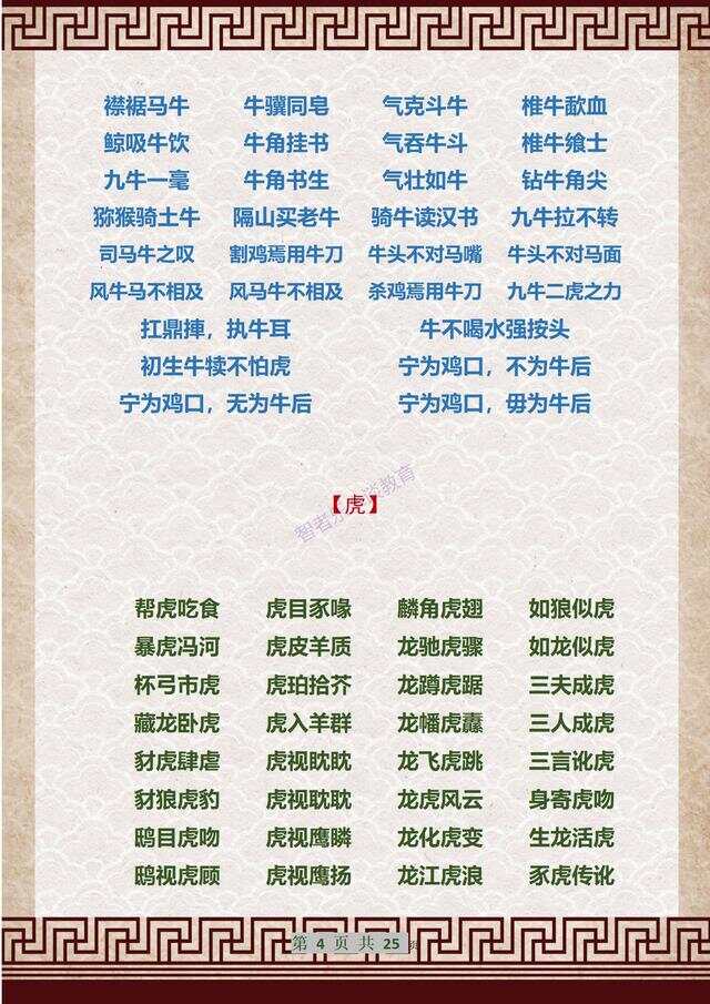 成語解平特一肖王中王，探尋背后的故事與文化內(nèi)涵，成語解平特一肖王中王，背后的故事與文化內(nèi)涵探尋
