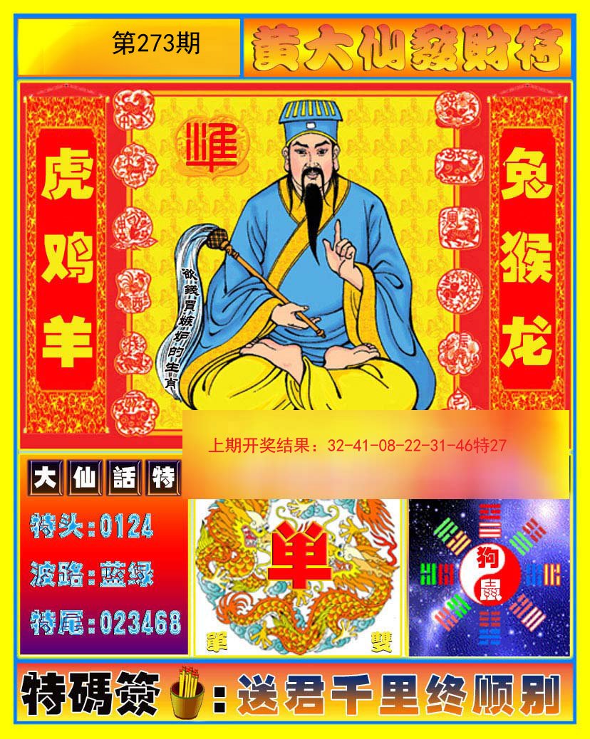 澳門黃大仙必開一肖一碼，揭秘背后的秘密與策略，澳門黃大仙必開一肖一碼揭秘，秘密與策略探秘