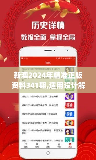 2025新澳正版資料精準(zhǔn)解析與預(yù)測(cè)，2025新澳正版資料精準(zhǔn)解析與趨勢(shì)預(yù)測(cè)