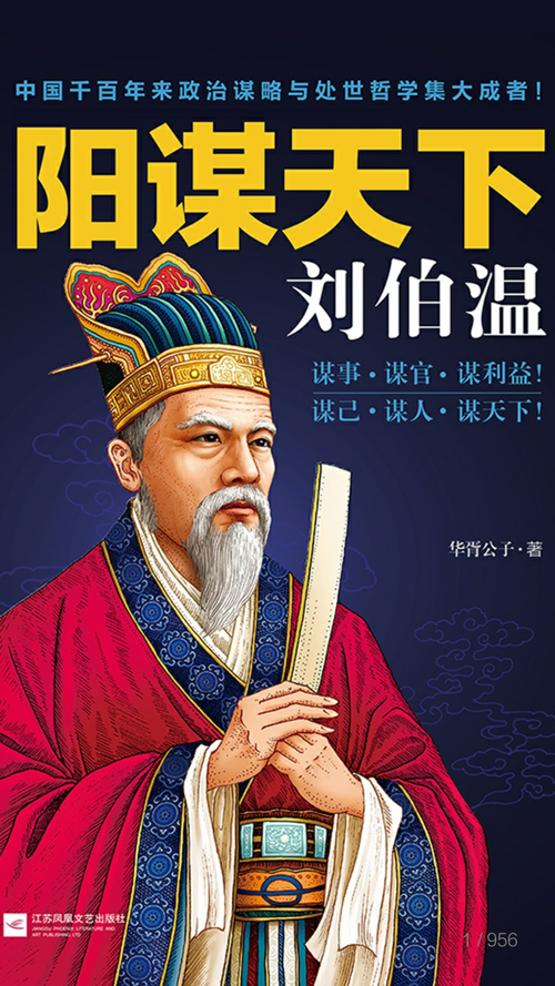 劉伯溫一肖中特期期，傳奇人物與神秘預(yù)言的探尋，劉伯溫預(yù)言傳奇，一肖中特與神秘預(yù)言的探尋之旅
