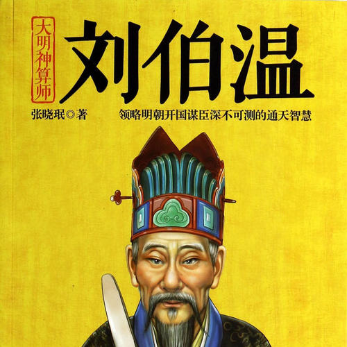 揭秘劉伯溫一肖傳奇，探尋神秘的數(shù)字404，劉伯溫一肖傳奇揭秘，神秘的數(shù)字404探尋之旅