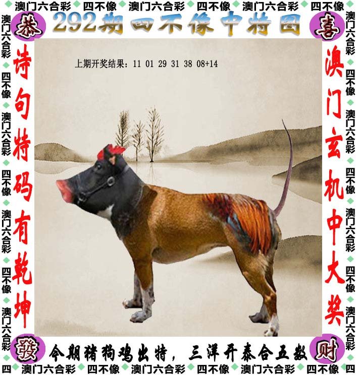 四不像圖王中王平知一肖——深度解析與探索，四不像圖王中王平知一肖，深度剖析與探索