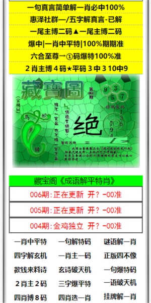 澳門澳門六會彩開獎結(jié)果，揭秘彩票背后的秘密，澳門六會彩開獎結(jié)果揭秘，彩票背后的秘密大揭秘