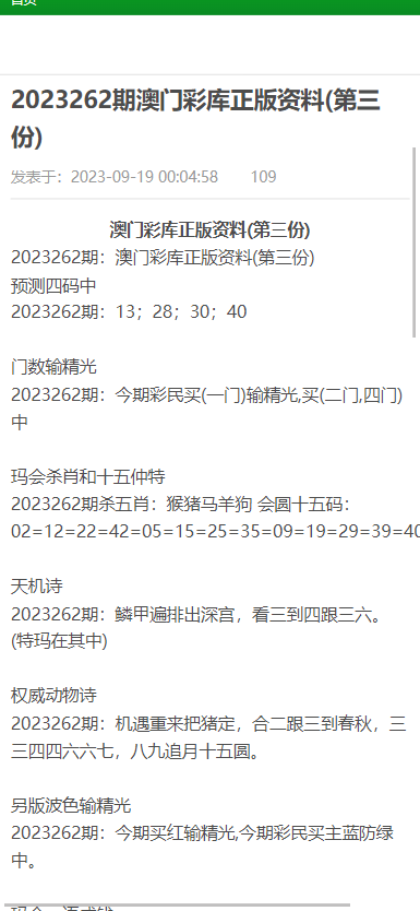 澳門正版資料大全資料，探索與解析，澳門正版資料大全，深度探索與解析