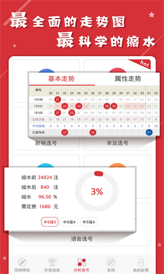 澳門六開彩天天正版免費(fèi)資料大全——探索彩票世界的寶藏，澳門六開彩正版免費(fèi)資料大全，彩票世界的寶藏探索