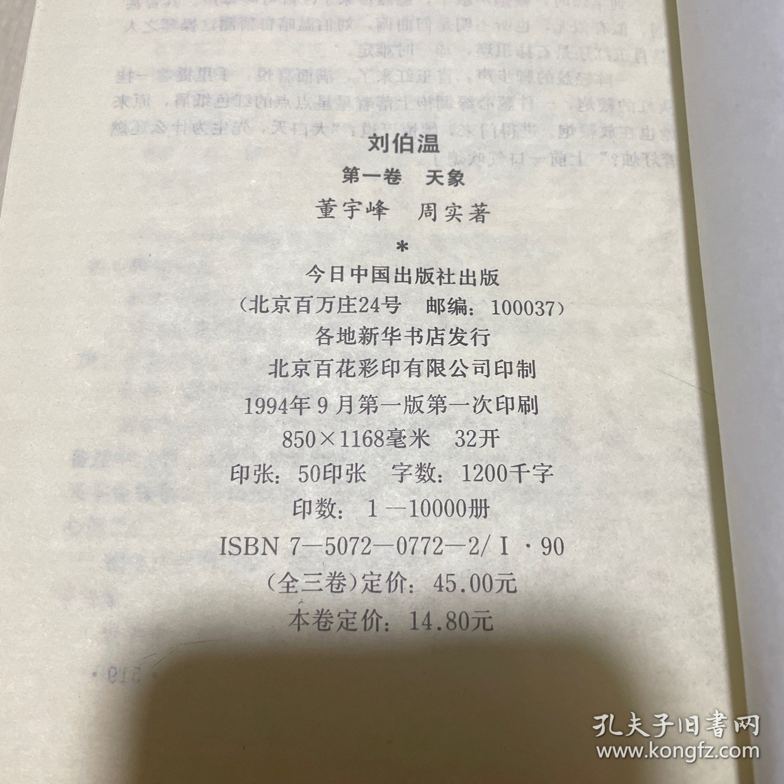 劉伯溫一肖中特期期精，傳奇人物與神秘預言的魅力