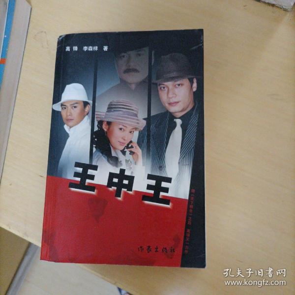 王中王一肖申特，探尋背后的故事與奧秘，王中王一肖申特，背后的故事與奧秘探尋記