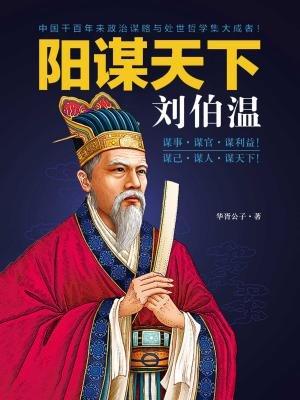 劉伯溫定天下，揭秘生肖奧秘——生肖豬的傳奇故事，劉伯溫揭秘天下奧秘，生肖豬的傳奇故事