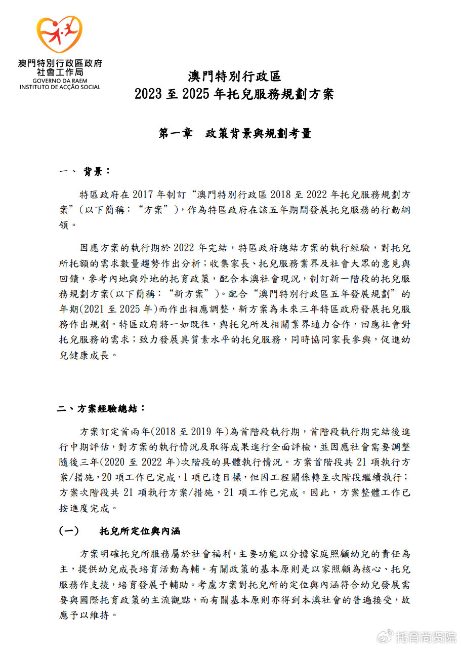 澳門歷史記錄查詢，追溯時光，探尋未來的2025澳門歷史印記，追溯澳門歷史印記，探尋時光脈絡(luò)至2025的未來