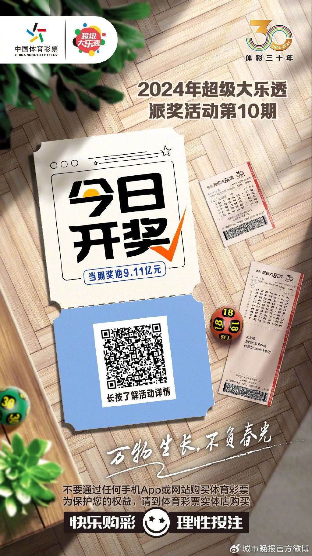 白小姐一肖一碼今晚開獎——揭秘彩票背后的秘密與策略，揭秘彩票背后的秘密與策略，白小姐一肖一碼今晚開獎預(yù)測