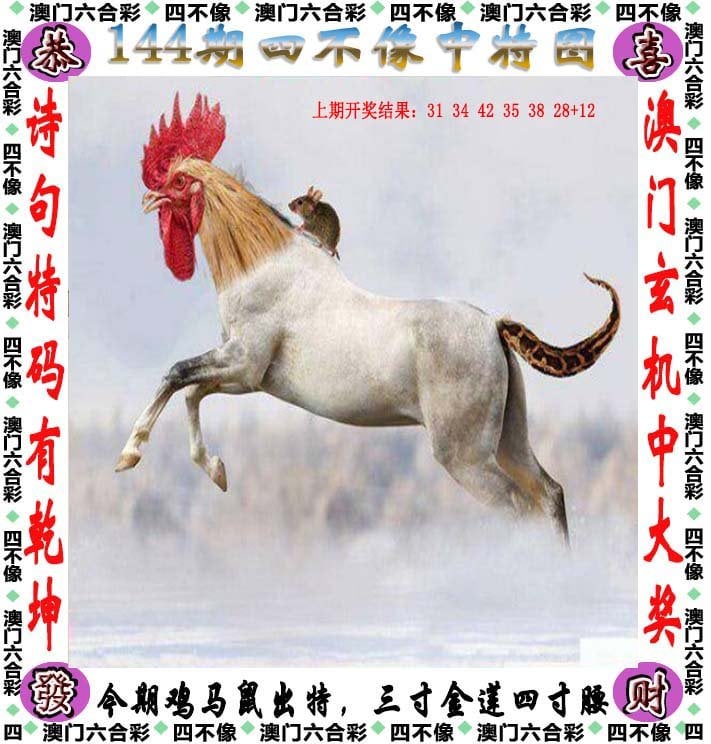 澳門正版免費四不像預測系統(tǒng)——探索未來的精準預測工具，澳門正版四不像預測系統(tǒng)，精準探索未來的預測工具