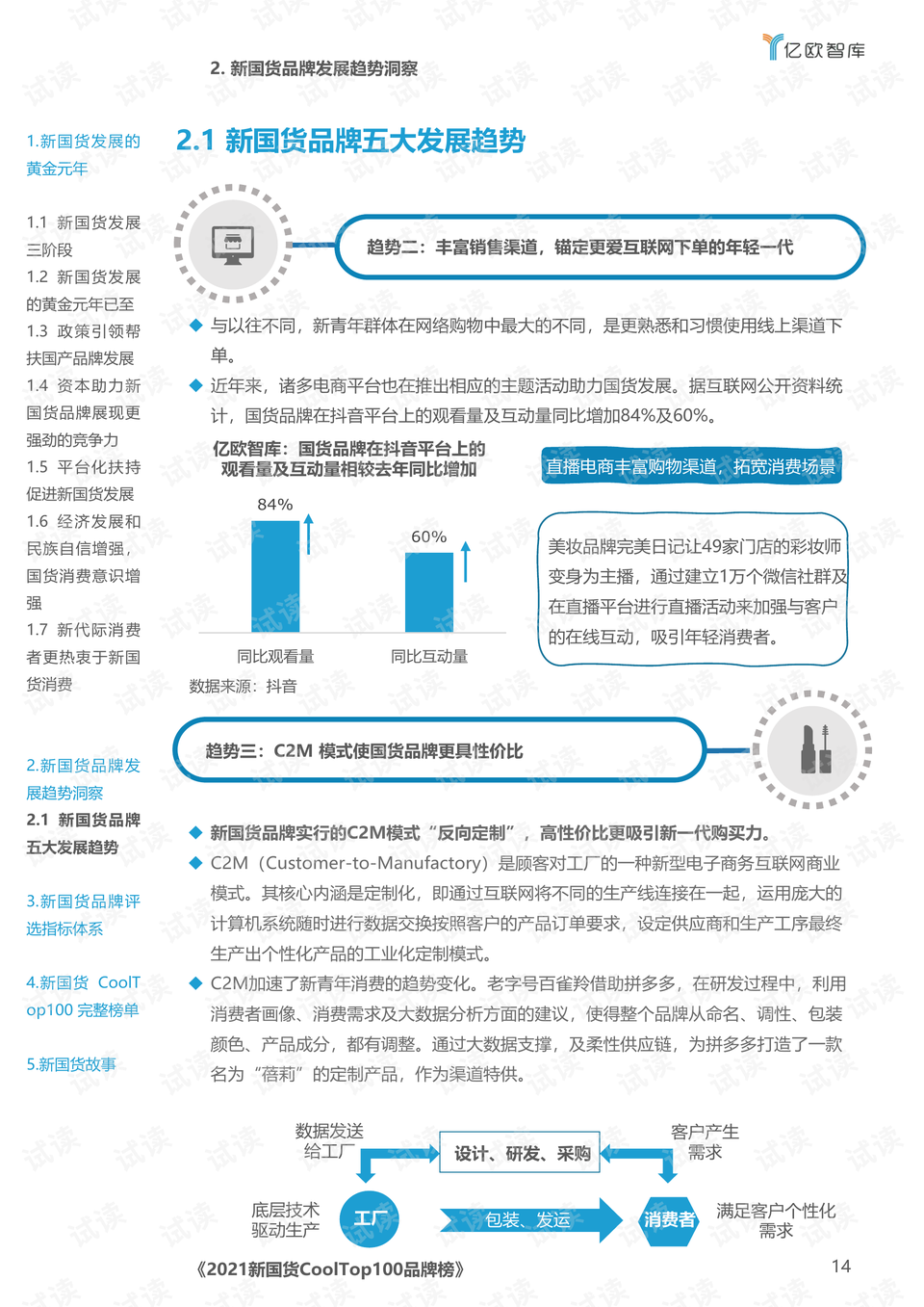 新澳門王中王游戲，揭秘期期中秘密與SEO策略，揭秘新澳門王中王游戲期期中秘密與SEO策略之道