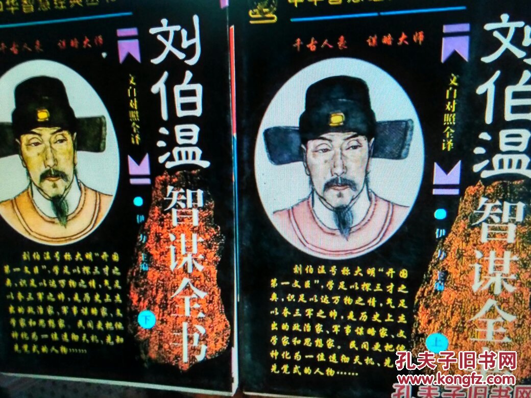 劉伯溫四肖一特，傳奇人物與歷史解讀的SEO洞察，劉伯溫四肖一特，傳奇人物與歷史解讀的深入洞察