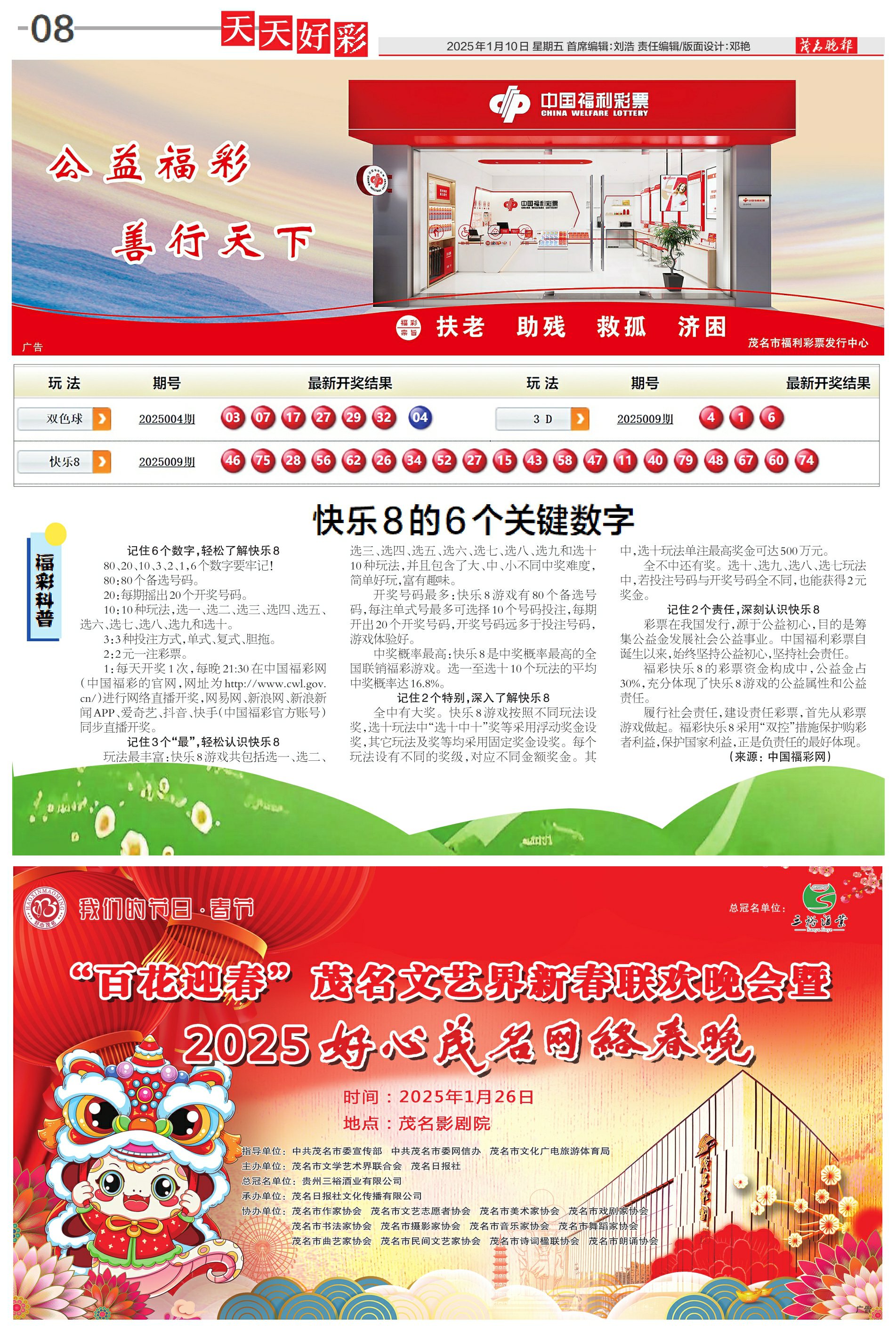新奧集團2025年展望，天天開好彩，最新動態(tài)引領未來能源發(fā)展，新奧集團2025年展望，引領未來能源發(fā)展，天天開好彩