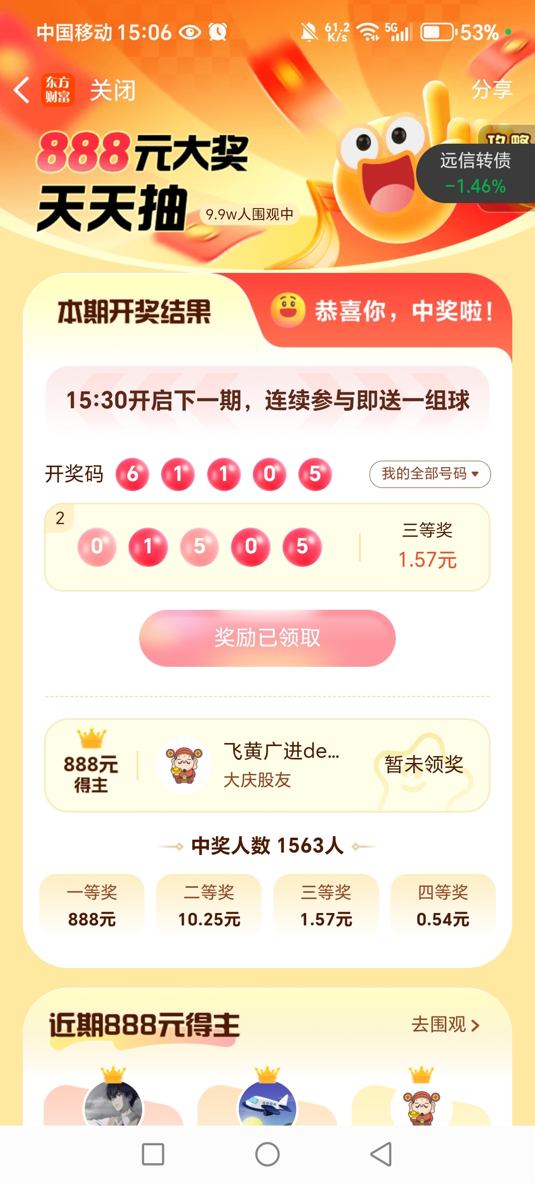 必中一肖中大獎(jiǎng)，揭秘生肖彩票的奧秘與策略，揭秘生肖彩票中獎(jiǎng)奧秘與策略，必中一肖贏大獎(jiǎng)！