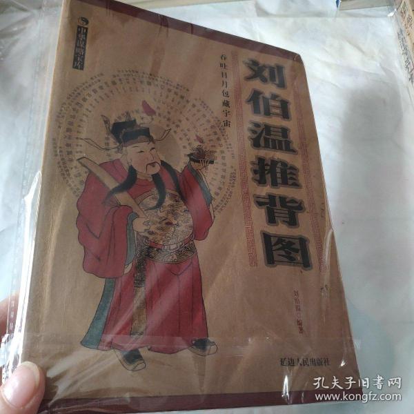 揭秘劉伯溫正宗一肖一碼期——探尋神秘預言背后的真相，揭秘劉伯溫預言，一肖一碼期的神秘真相探索
